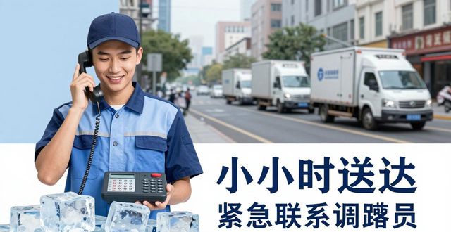 衡水大冰块配送电话 快速解决降温与保鲜需求